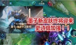 新战令皮肤爆料最新版,最新版爆料抢先看